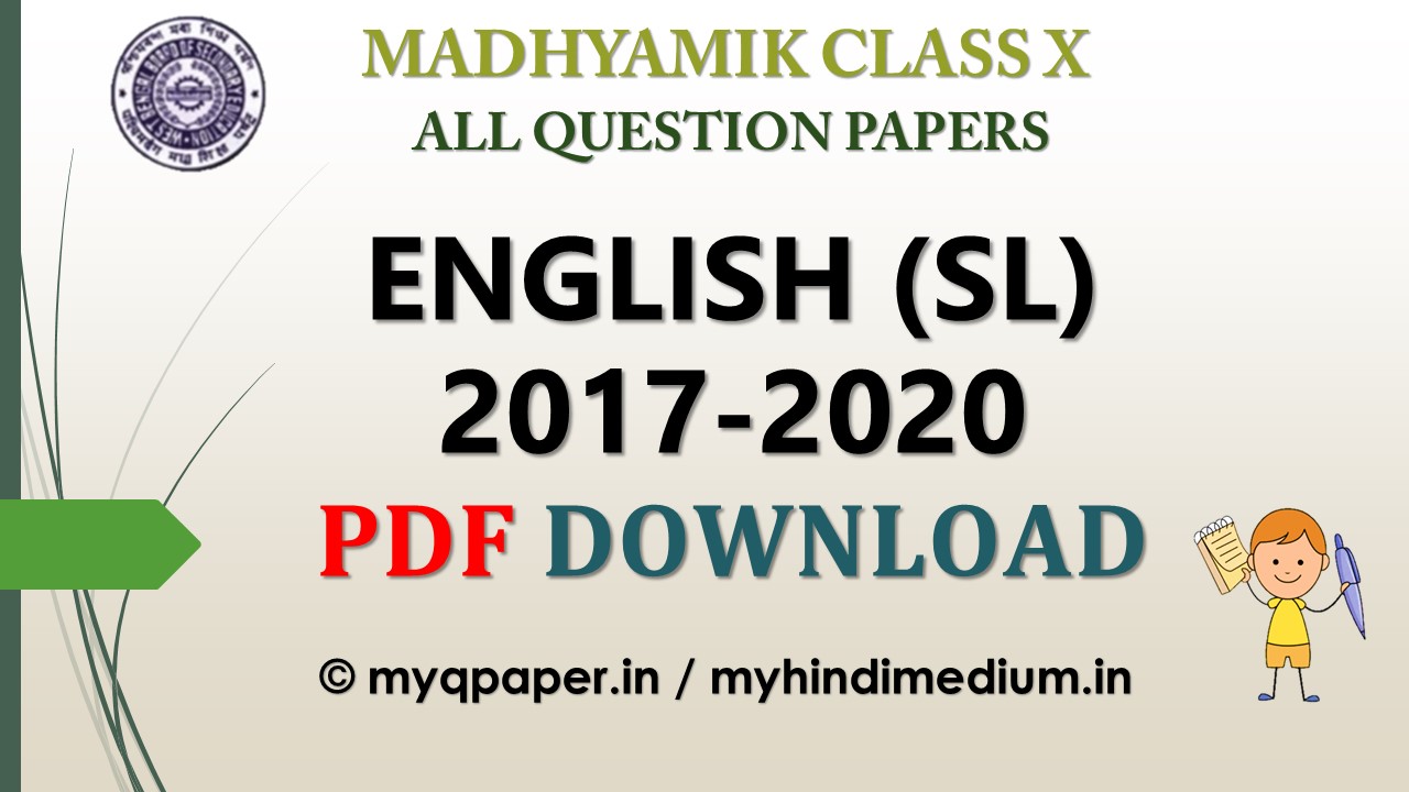 WB Madhyamik Question Paper English PDF 2020, 2019, 2018, 2017